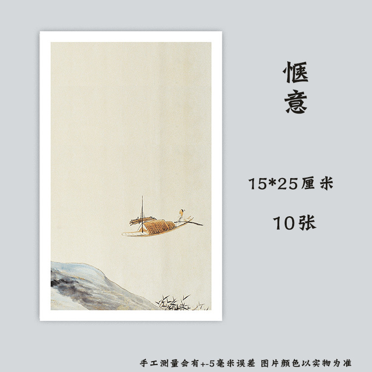 精品小楷宣纸  书法作品用纸古风纸 册页画心纸 彩图来图信笺