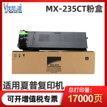 优尼派MX235CT粉盒 适用夏普AR1808S 2308D打印机M2028D 2328墨盒
