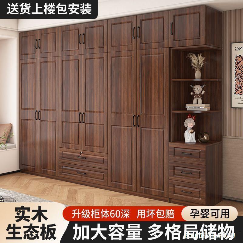Solid Wood Wardrobe for Home Bedroom with Double Doors, Light Luxury, Large Capacity, Small Apartment, Children's Wardrobe, Rental Room, Large Wardrobe