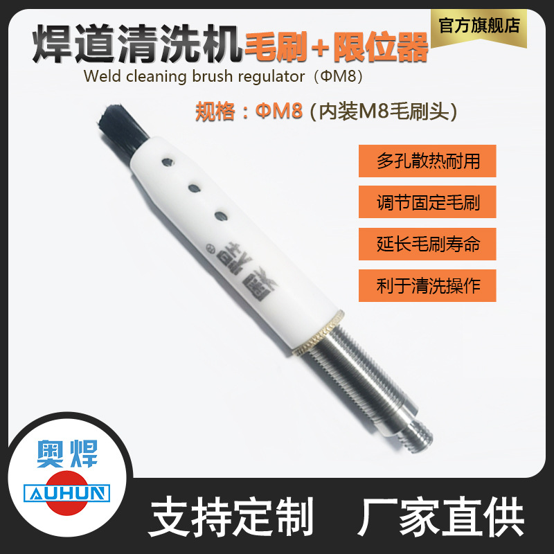 Máquina de tratamiento de carril de soldadura Cepillo de limpieza Pistola Mango Cepillo Limitador M8M6M10 Accesorios de limpieza de soldadura de acero inoxidable image 7