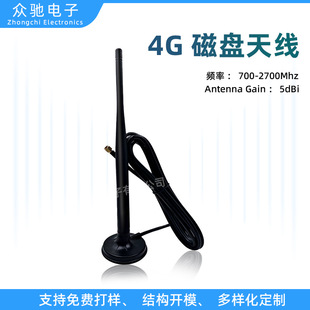 4G�űP�쾀 700-2700MHz 5Dbi �C���쾀 �������쾀SMA�^ RG195��