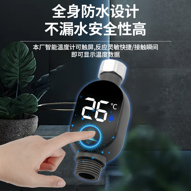 花洒水温计跨境4分通用婴儿洗澡儿童沐浴家用可视LED数显屏无加热|undefined