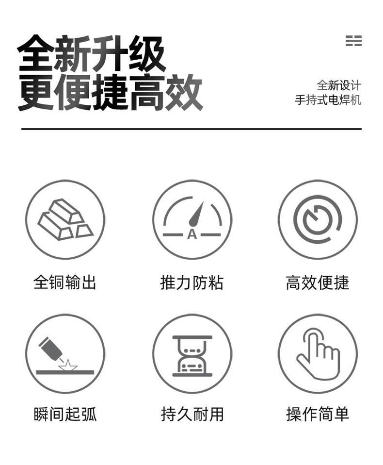 手持焊机_02.jpg