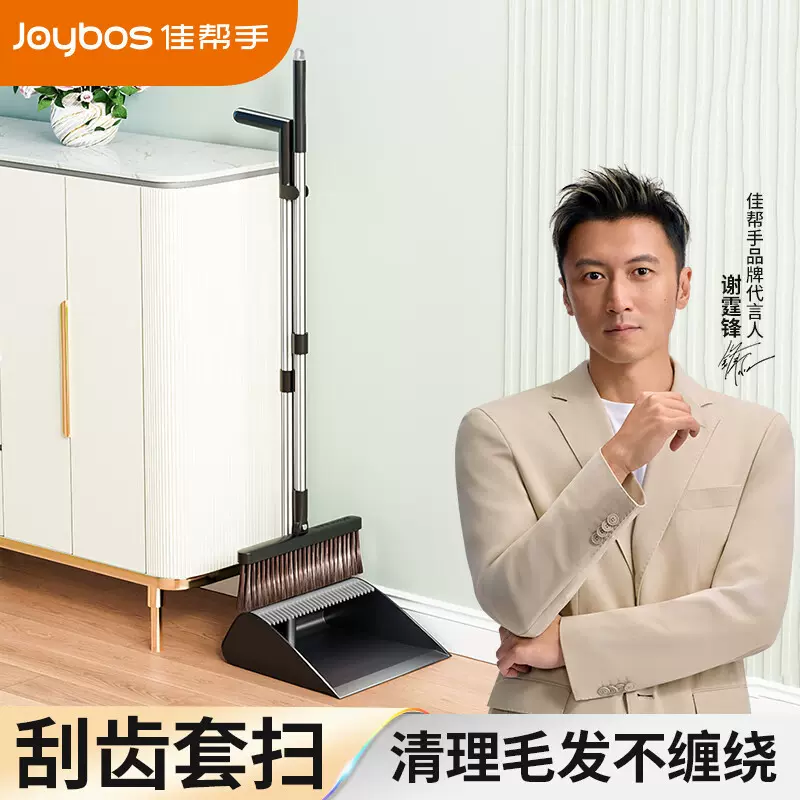 【佳帮手大客户专享】加厚扫把簸箕套装2025新款家用扫地不粘头发