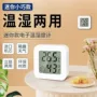 家用气温电子壁挂温度计