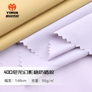 40D������������ UPF50+�T�ӿ����⾀���������� ���z���������