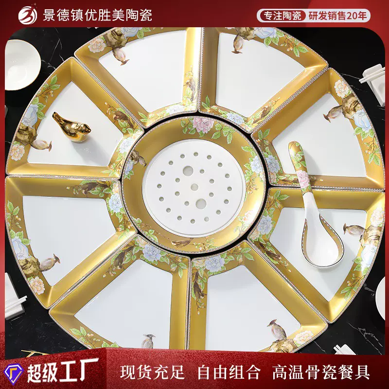 景德镇骨瓷拼盘餐具组合套装碗盘家用团圆扇形圆桌盘子碟乔迁礼品
