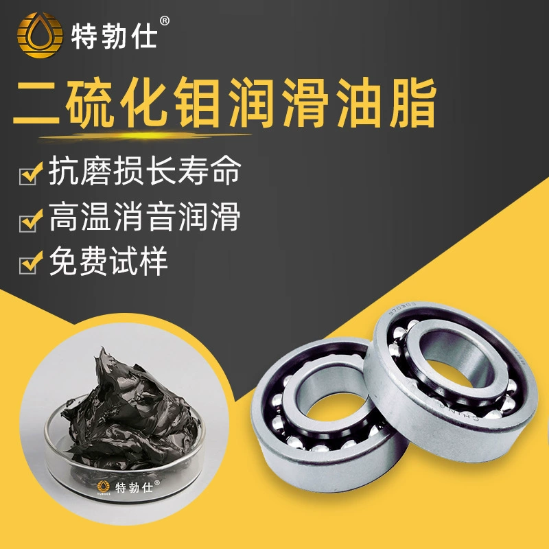 T33-365D высокотемпературная Смазка дисульфида молибдена