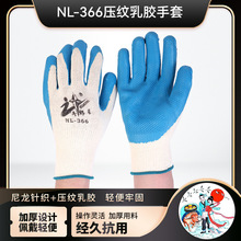 ţ����NL-366����y�����ڱ���ĥ�ļ�����͸�����ɻ��������