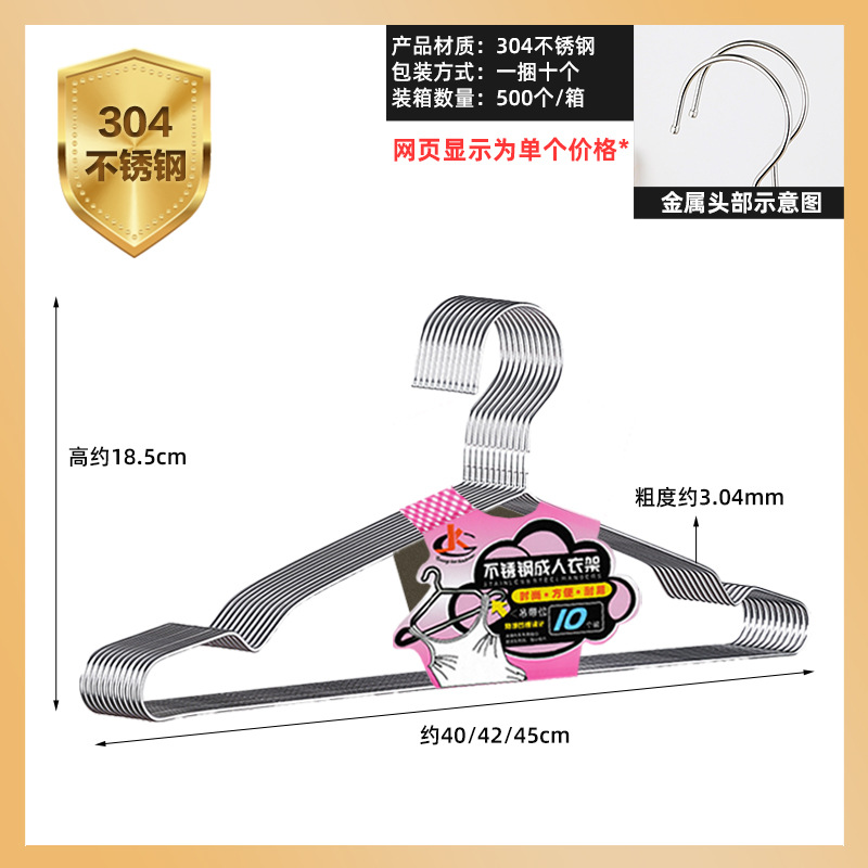 304 percha de ropa de acero inoxidable hogar engrosada percha ropa fresca percha ropa soporte percha ropa al por mayor