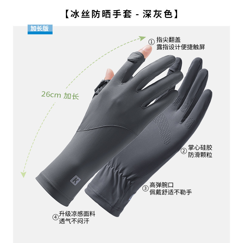新款防晒手套女加长款防紫外线开车可触屏薄款夏季电动车骑行手套|undefined