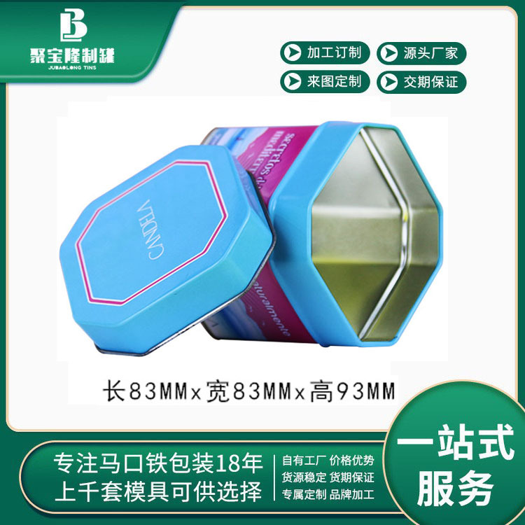 八角罐异形马口铁金属罐茶叶罐 手表盒子 糖果罐饰品包装铁罐直销