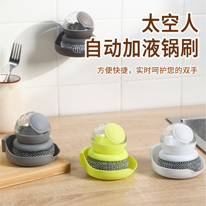 Kitchen multi-functional astronaut automatic liquid filling pot brush automatic squeeze out of the liquid washing pot non-oil washing pot artifact