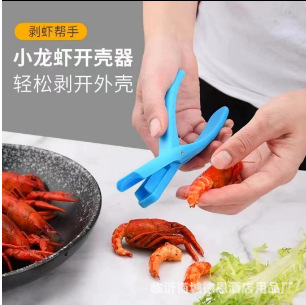 Crayfish Sheller New Product Spicy Lobster Shelling Artifact Shelling Meat Remover Garlic Kitchen