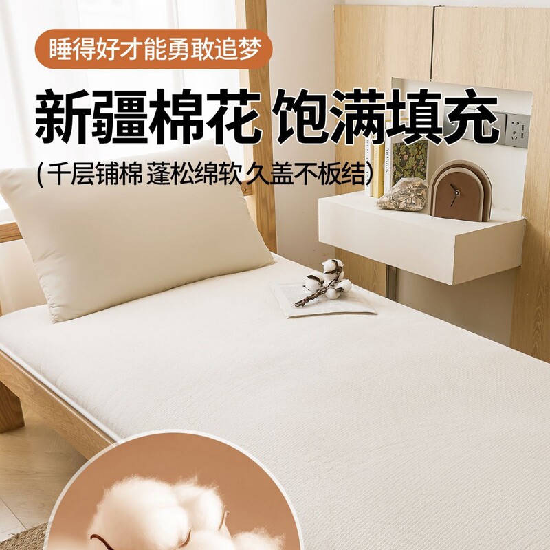 Pure Cotton Anti-Mite Cotton Mattress Student Dormitory Mattress School Single Bed Mattress Double Moisture-Absorbent Breathable Soft Mattress Pure Cotton Anti-Mite Cotton Mattress Student Dormitory Mattress School Single Bed Mattress Double Moisture-Absorbent Breathable Soft Mattress