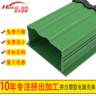 Mold Opening, Customized Plastic Power Supply Shell, Battery Box, Industrial Drive Shell, Various Plastic Extrusion Product Processing