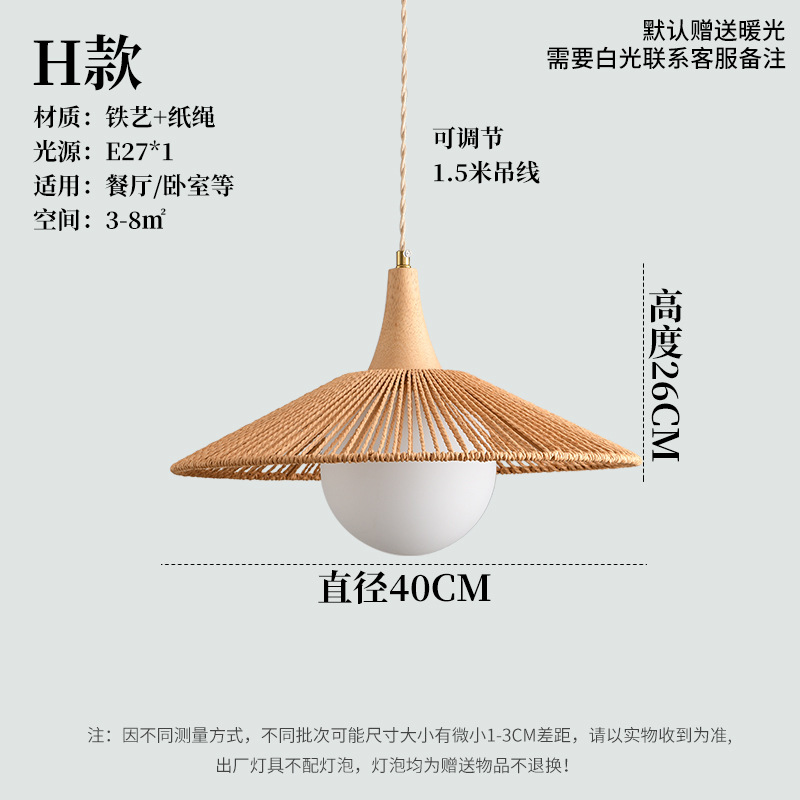 Lámpara de cuerda de cáñamo de viento silencioso Retro Café Residencial escaparate tienda de ventanas dormitorio lámpara principal de comedor lámpara de lámpara mayorista