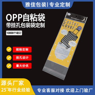 �羳����OPP��ճ���S�Ҵ󄓺�����Ʒ����b�� ������Ʒ���^�Է��
