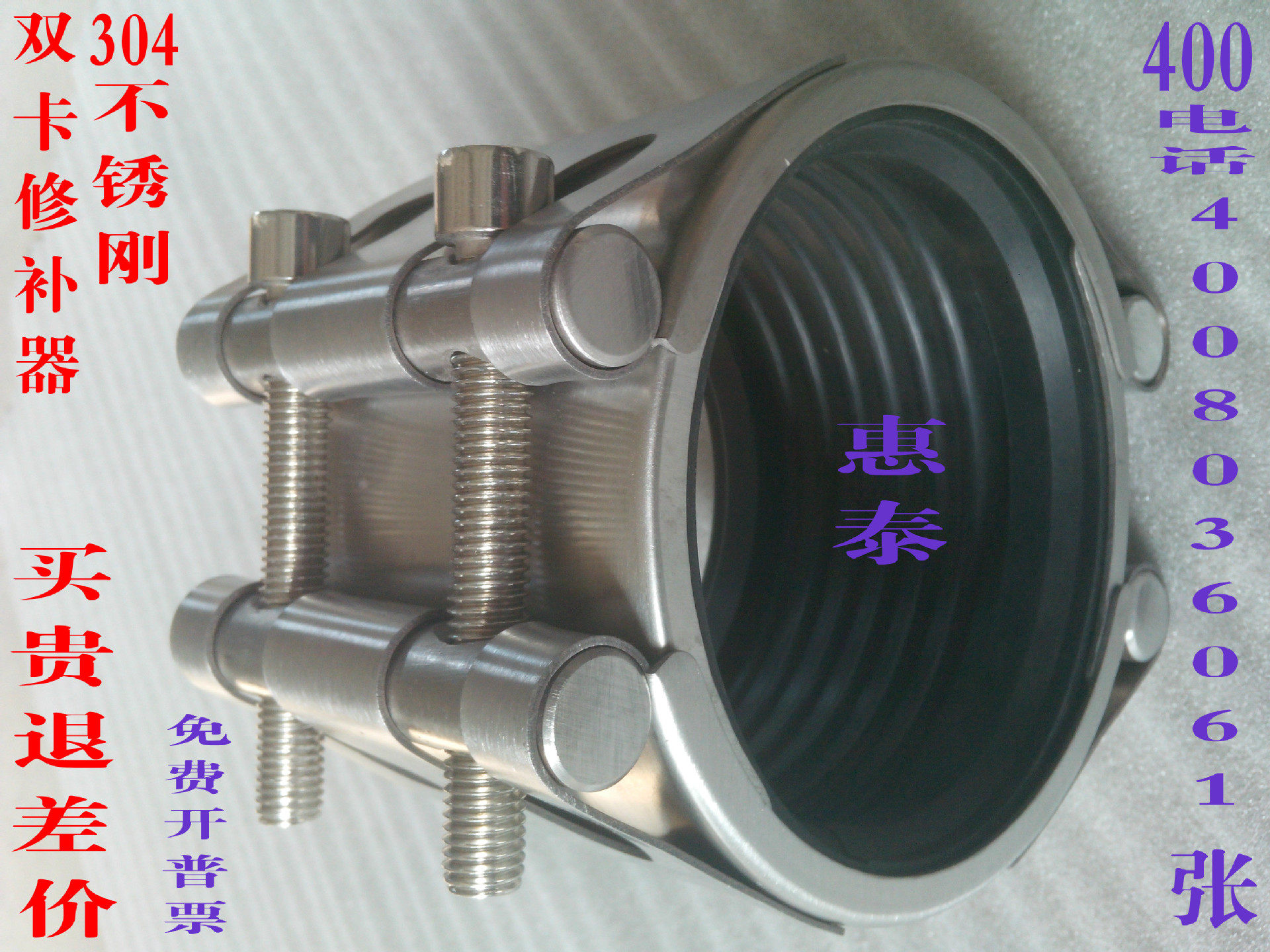 下水管道连接器耐压不漏304不锈钢多规格器带压堵漏抢修装卸