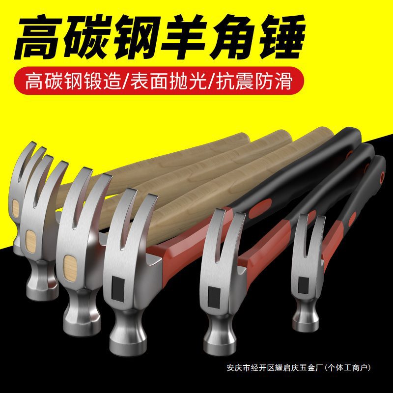 锤子羊角锤木工铁锤工具家用一体特钢电工迷你小锤子钉锤榔头
