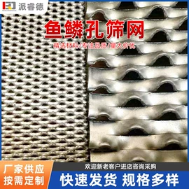 金属板网;槽钢;不锈钢网