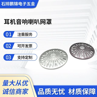 耳机音响喇叭网罩 扬声器音箱高音网 浅紫色雾白色高音喇叭网定做