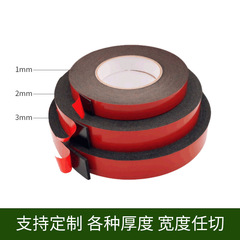 紅膜黑PE泡棉雙面膠銘牌廣告強粘加厚耐高溫紅膜PE雙面泡棉膠帶