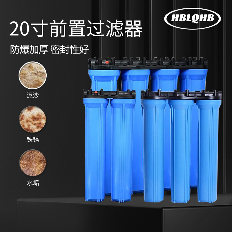 Water purifier household pre-filter 20 inch three-stage filter tap water filter bottle kitchen white bottle blue bottle water purifier