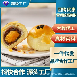 西式糕点;月饼;传统糕点