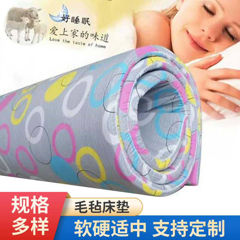 ( 10mm-60mm )supply Pure wool felt mattress household keep warm apply the elderly student