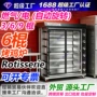 液化天然电热6-spit烤鸡炉