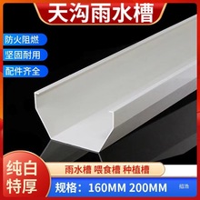 pvc�����ˮ�۰�A©���ˮ����ˮ��u�Ͳۻ��Άγ�Ʒ��䓰匧ˮ��