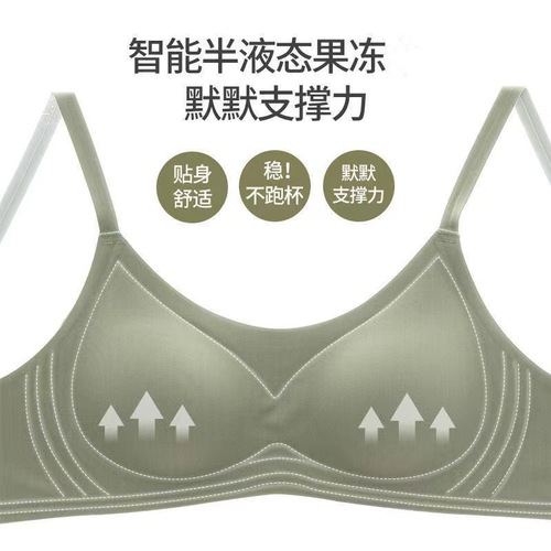 Nude seamless underwear for women without wires, comfortable jelly strip thin small breast push-up adjustable bra set
