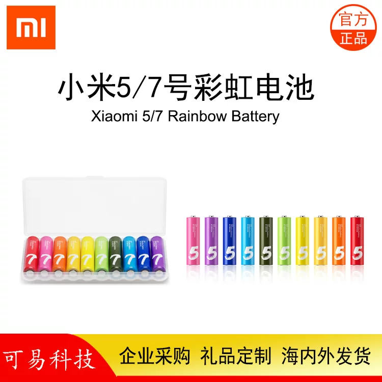 Совместимая радуга аккумулятор Xiaomi, гранулы, игрушка, пульт дистанционного управления, 5 оттенков, 7 оттенков