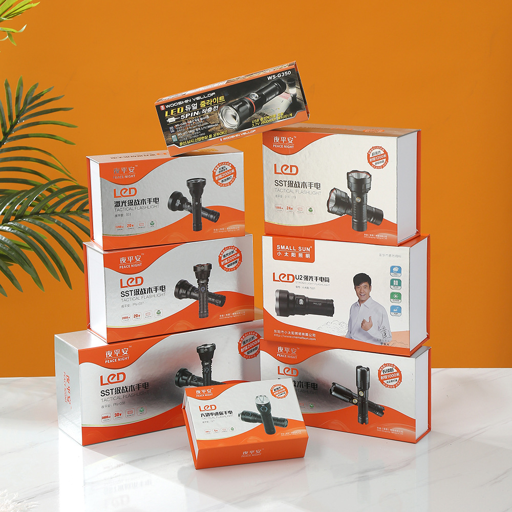 灯具包装盒手电筒包装纸盒子长方形印刷强光手电收纳配件包装盒