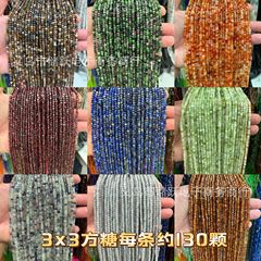 3mm小方块切面碧玺 黄水晶 散珠立体方糖切面小珠子diy饰品配件
