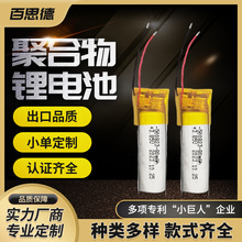 500823�ۺ����늳�3.7v80mAh �������R�{�����C�����ֱ����늳�