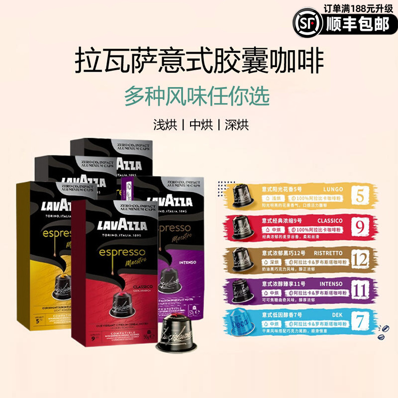 Lavazza coffee capsules, 30 capsules, Italian Nespresso coffee capsules, Nestlé Nespresso Lavazza coffee capsules, 30 capsules, Italian Nespresso coffee capsules, Nestlé Nespresso