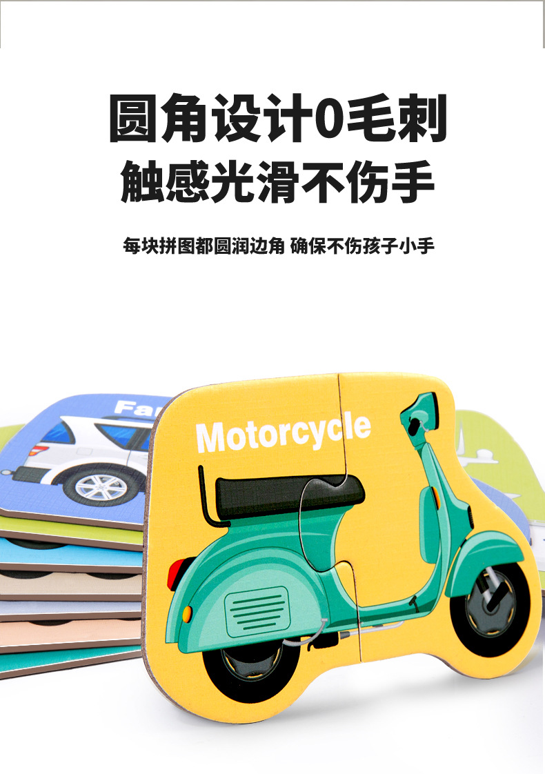 【中国直邮】儿童早教磁力贴 幼儿园启蒙拼图 益智玩具 交通款