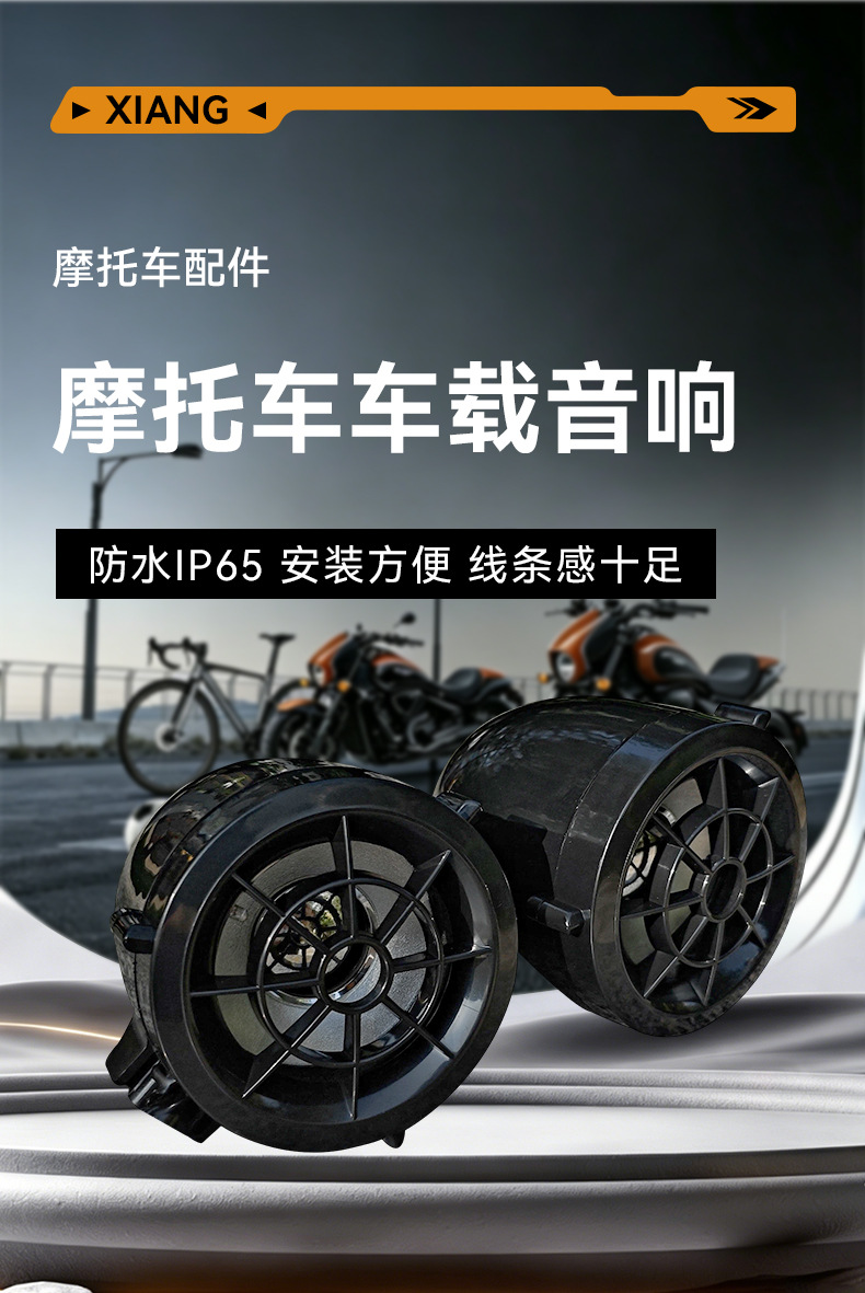 Cross-border all-in-one audio system, motorcycle audio, MP3 Bluetooth audio, tricycle and scooter speaker modification
