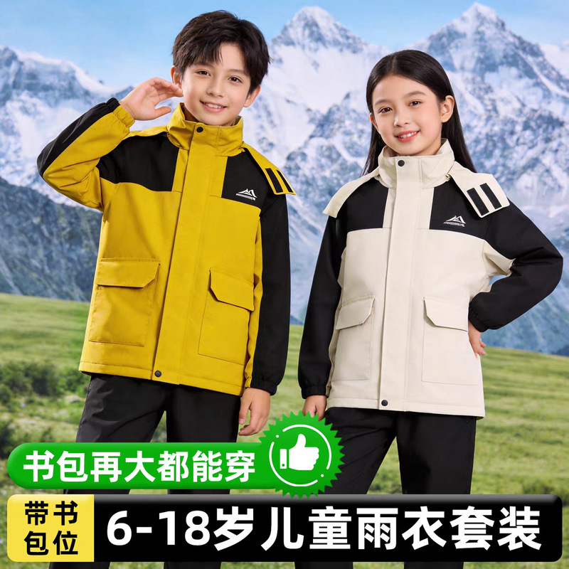 Children's Raincoat and Rain Pants Set, Separate Pieces, Thickened, Full-Body Storm Protection, for Boys and Girls, Middle and Primary School Students, with Backpack Space Children's Raincoat and Rain Pants Set, Separate Pieces, Thickened, Full-Body Storm Protection, for Boys and Girls, Middle and Primary School Students, with Backpack Space