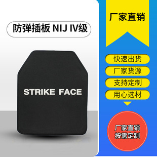 Nijiv Level Single-Layer Carbonized Silicon-Aluminum Oxide Multi-Curved Single Chest Insert Plate Pe Ceramic Plate Bulletproof Protective Portable