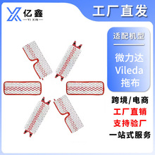 �m���Vileda ΢���_ �Ӻ��p���ϰ��^��Q��ƽ���ϰѲ���ˮ�ϲ�
