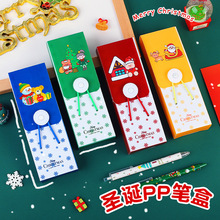 卡通圣诞塔扣文具盒韩国创意pp铅笔盒圣诞节奖品学生可爱收纳笔盒