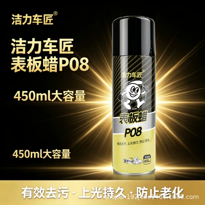 Dashboard Wax Dashboard Car Interior Refurbished Gloss Fragrant Dust-proof Leather Seat Maintenance Agent Coating Cleaner