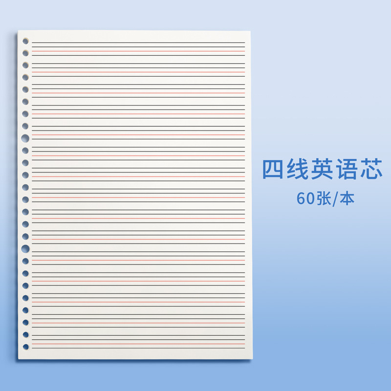 26穴b 5はバインダーの内芯バインダー紙を厚くして、芯20穴a 5バインダーノート30穴a 4横線を交換します。|undefined