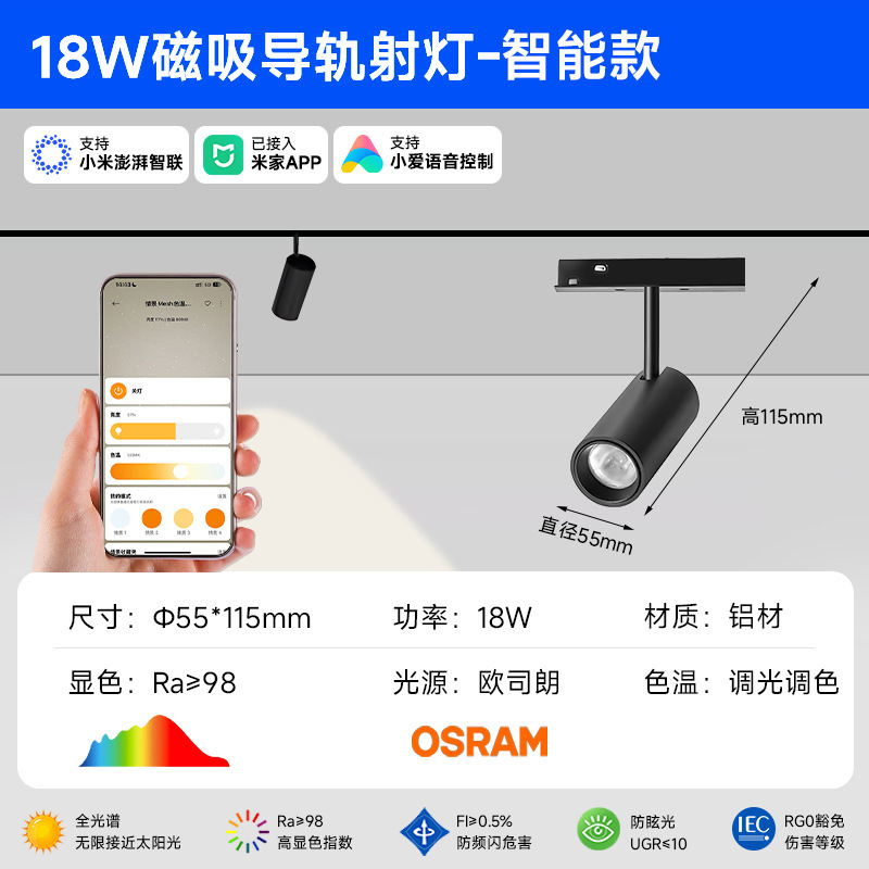 智能磁吸轨道灯预埋嵌入式套餐新款客厅无主灯照明适用米家app|undefined