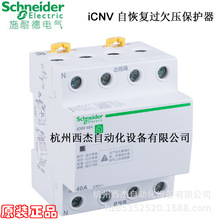 �Իָ���Ƿѹ�������� iCNV  4P 63A 400V��A9C69463