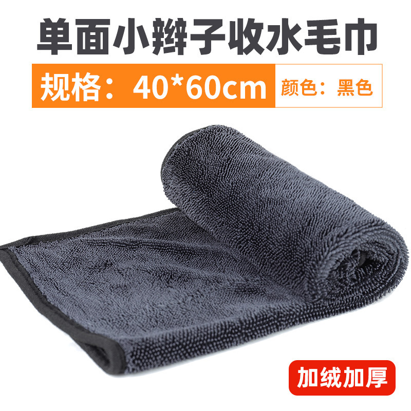 40*60 단면 검정색 땋은 수건