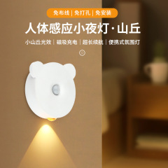 国境を越えた新型スマートled充電人体誘導灯ベッドの寝室usb磁気吸引壁の表札の小夜灯